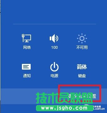 win8重装及恢复系统方法 三联