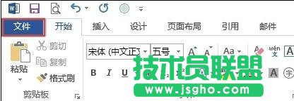 word2013如何创建绘图画布 三联