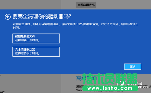 win8重装及恢复系统方法