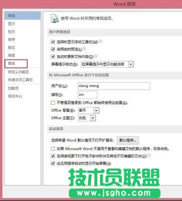 word2013如何创建绘图画布