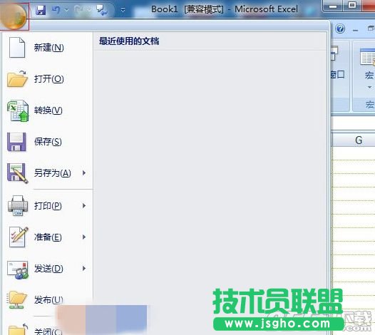 Excel2010怎么修改网格线颜色   三联