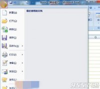 Excel2010怎么修改网格线颜色