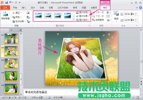 狸窝电子相册制作软件怎么制作视频