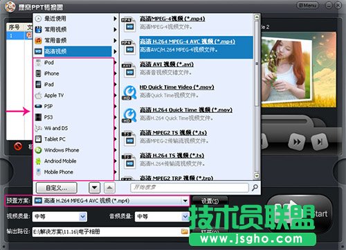 狸窝电子相册制作软件怎么制作视频