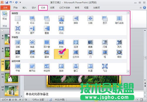 狸窝电子相册制作软件怎么制作视频