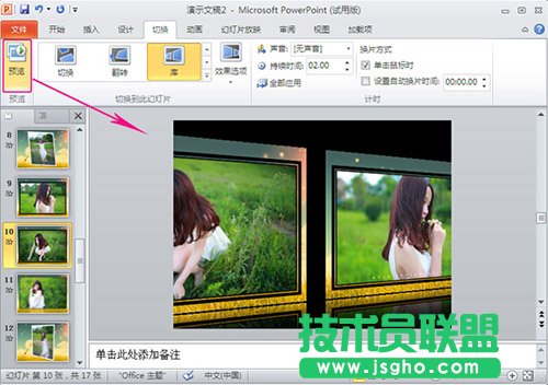 狸窝电子相册制作软件怎么制作视频