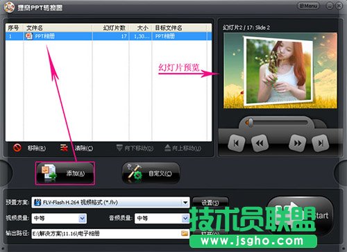 狸窝电子相册制作软件怎么制作视频