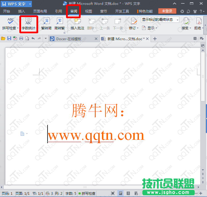 wps字数统计在哪？ 三联