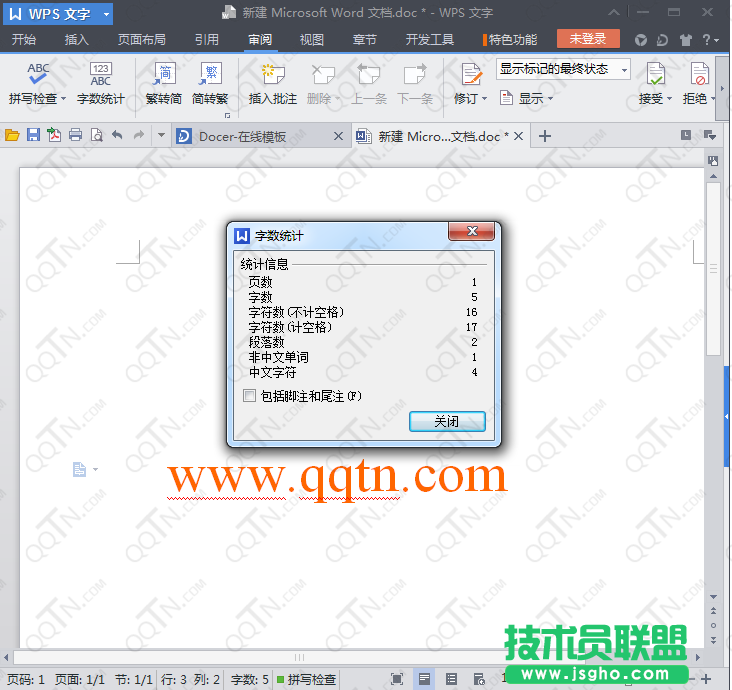 wps字数统计在哪？