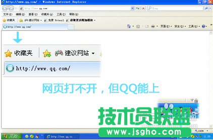 电脑上不了网的原因及解决办法 三联