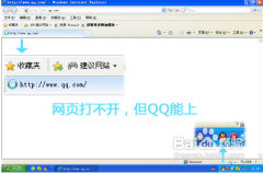 电脑上不了网的原因及解决办法