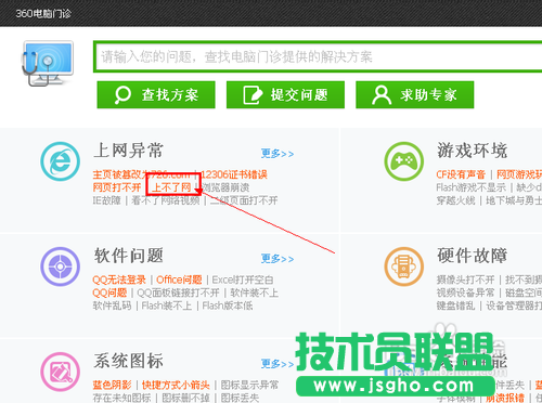电脑上不了网的原因及解决办法