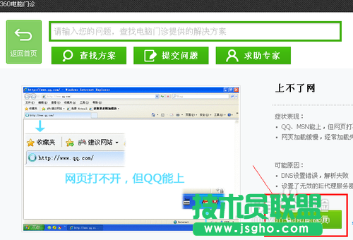 电脑上不了网的原因及解决办法