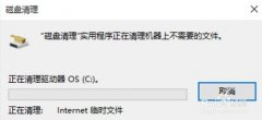 win10怎样清理系统垃圾？ 
