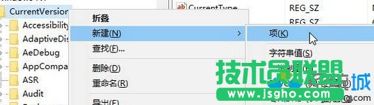 win10下将音量调节改为win7风格的步骤4