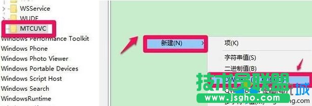 win10下将音量调节改为win7风格的步骤5
