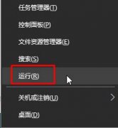 win10下怎样将音量调节设为竖向