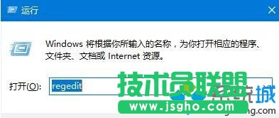 win10下将音量调节改为win7风格的步骤2