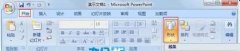 如何在PowerPoint2007中绘制云层图形
