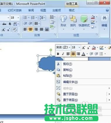 手把手教你在PowerPoint2007中绘制云层图形