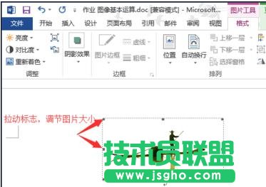 word2013如何制作个性化的图片页眉