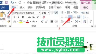 word2013如何制作个性化的图片页眉
