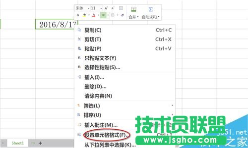 如何在excel设置日期格式