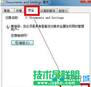 点击“安全”