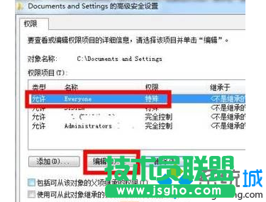 点击“编辑”