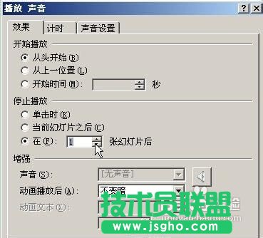 PowerPoint2007中怎么在ppt中加入背景音乐