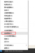 Win10系统打开文件夹出现闪退怎么解决