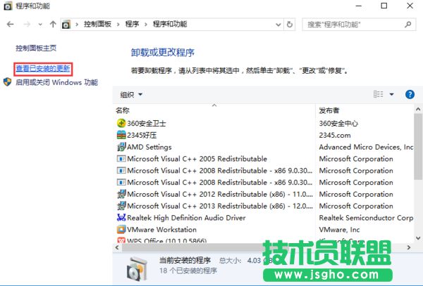 Win10系统打开文件夹出现闪退怎么解决