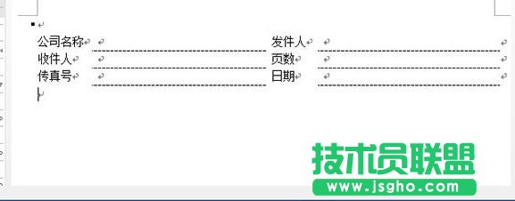 word2013中如何制作传真表头
