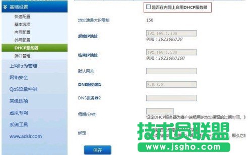 飞鱼星路由器掉线需要不断重启该怎么办？ 三联