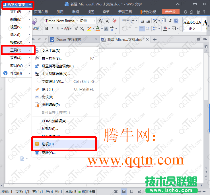 wps文字如何隐藏文档内容？ 三联