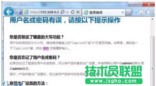 路由器出现登陆密码 三联