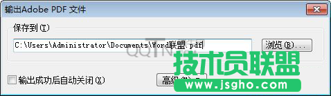 wps文件怎么转换成pdf？