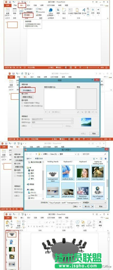如何在PPT中一次性插入N张图片 三联