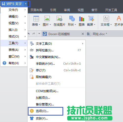 遇到wps文字状态栏不见了该如何解决？ 三联