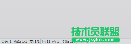 wps文字状态栏不见了