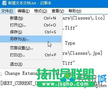 win10照片应用打不开提示“无法打开这应用”的解决步骤3