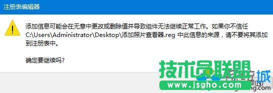 win10照片应用打不开提示“无法打开这应用”的解决步骤5