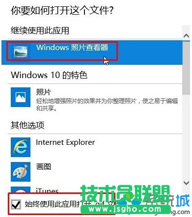 win10照片应用打不开提示“无法打开这应用”的解决步骤7