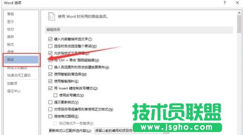 word2013如何删除最近使用的文档记录