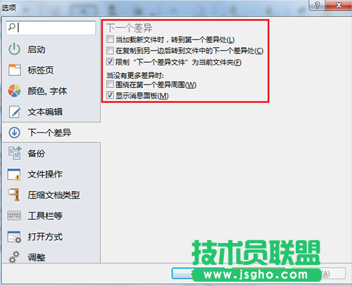 Beyond Compare 4文本比较搜索功能
