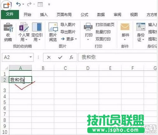 Excel单元格中的文字怎么标注拼音?
