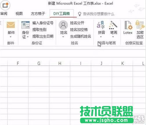 Excel单元格中的文字怎么标注拼音?