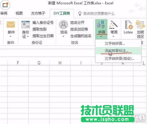 Excel单元格中的文字怎么标注拼音?