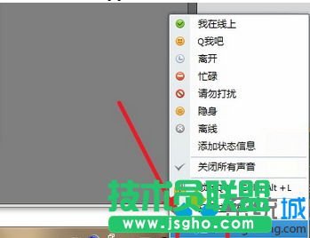 关闭QQ