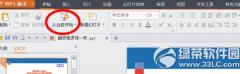wps手机遥控怎么用？
